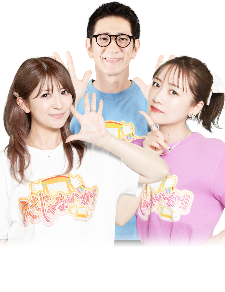 柴田英嗣 矢口真里 高橋みなみ